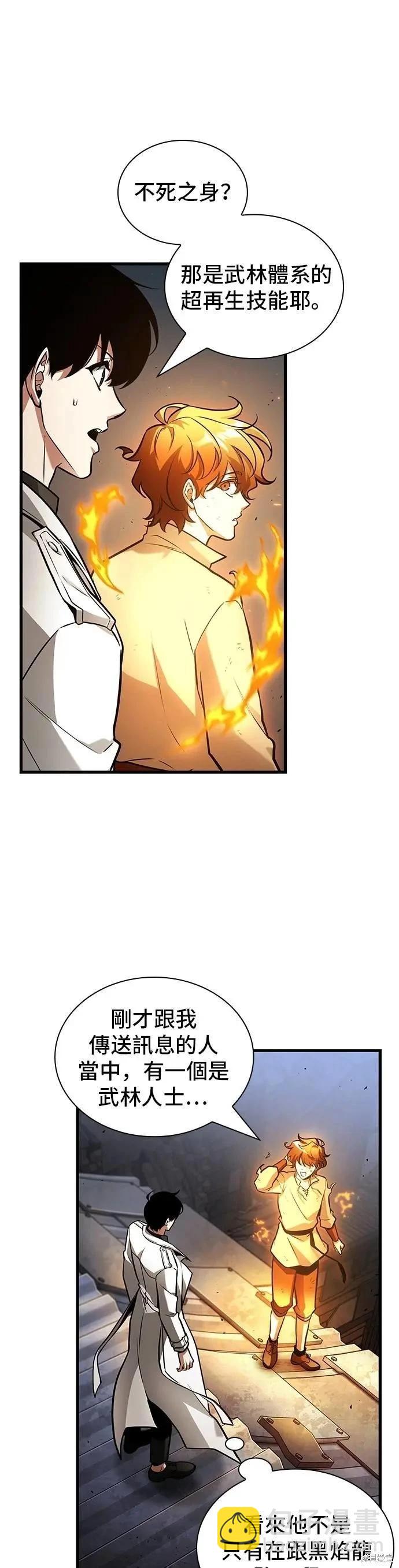 第241话22