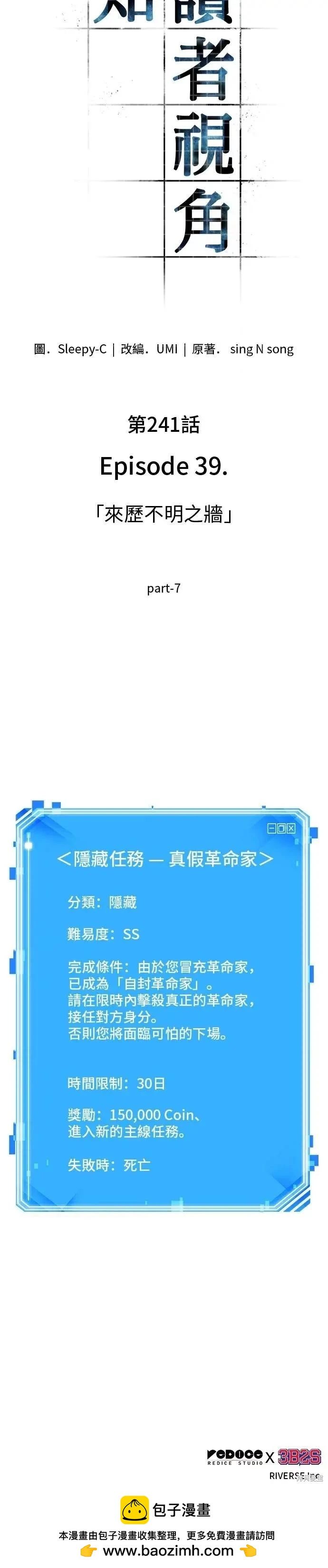 第241话33
