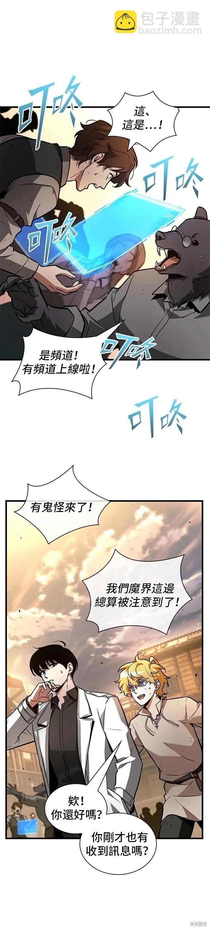 第242话24