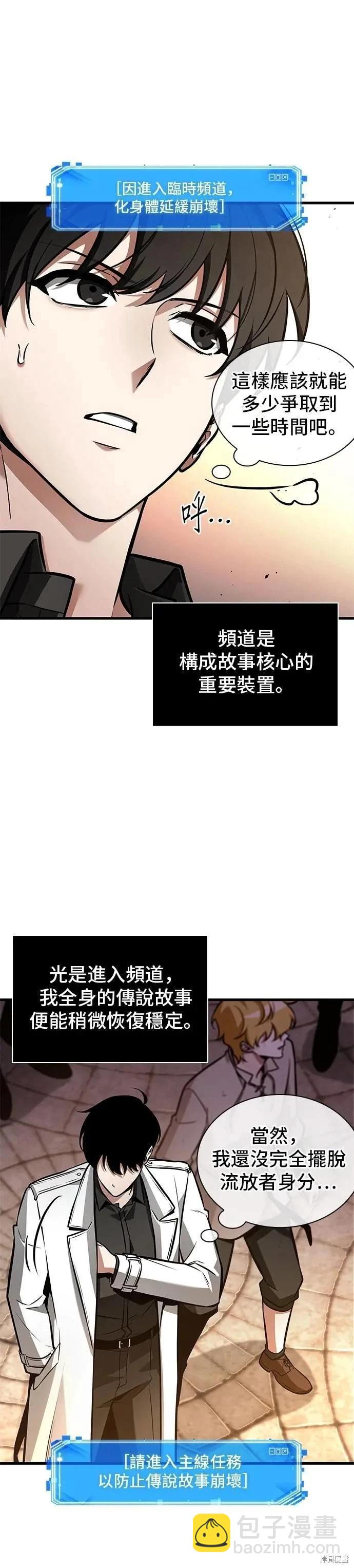 第242话25