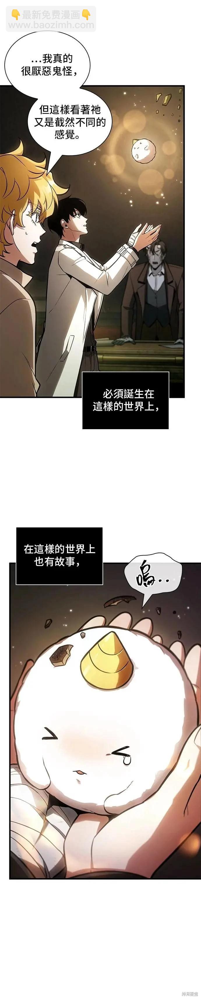 第243话10