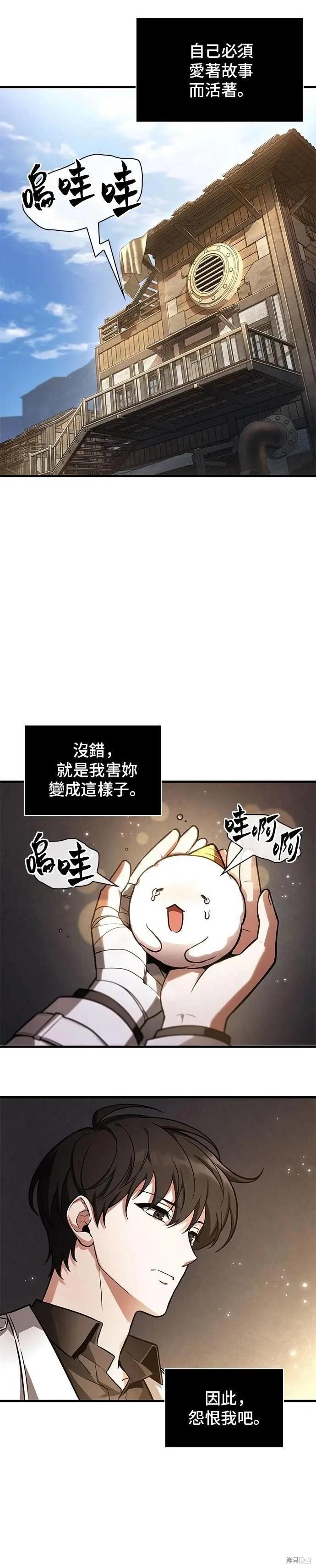 第243话11