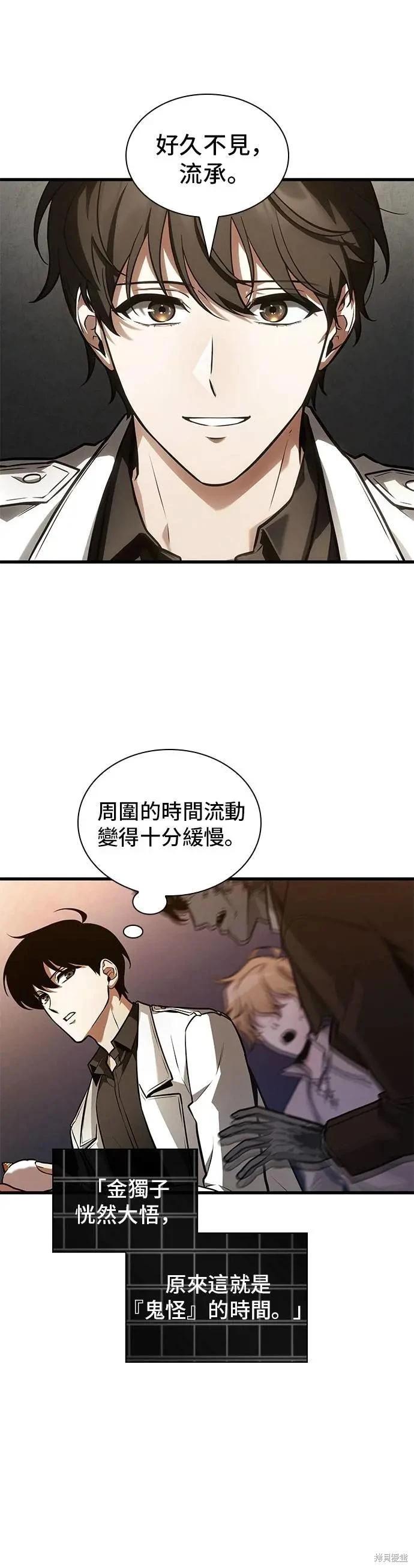 第243话15