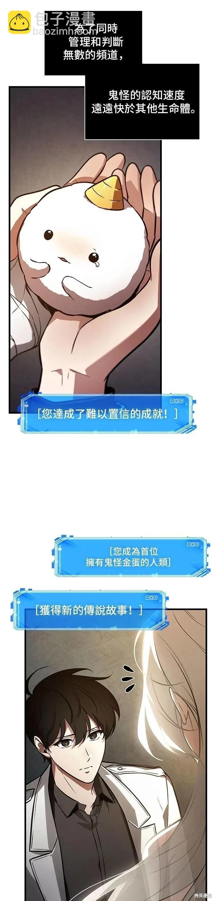 第243话16