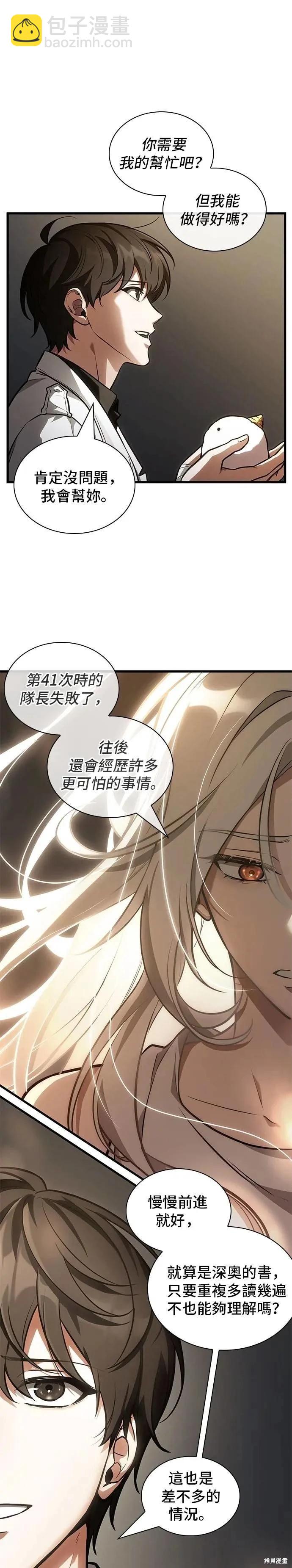 第243话18