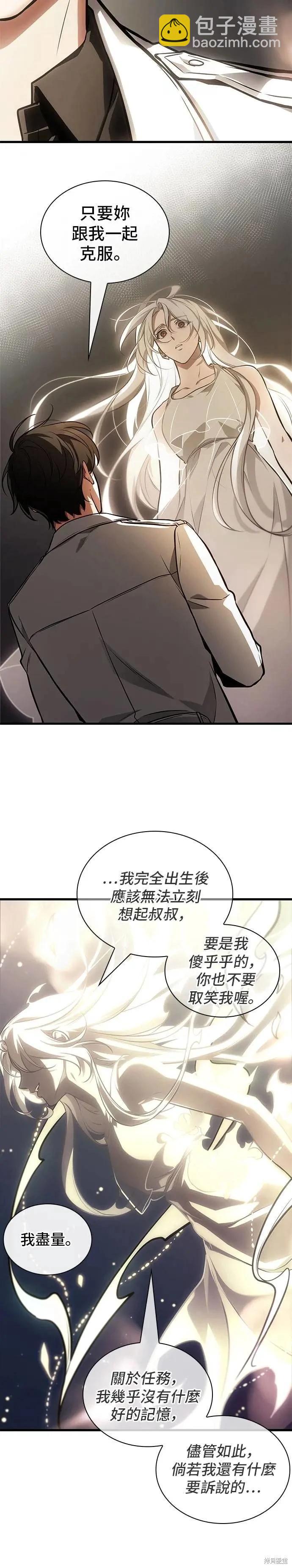 第243话19