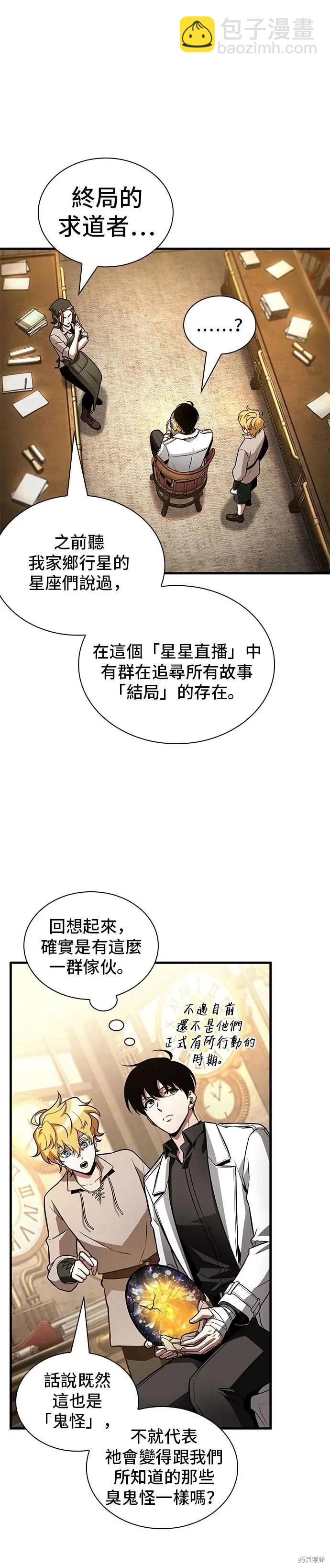 第243话2