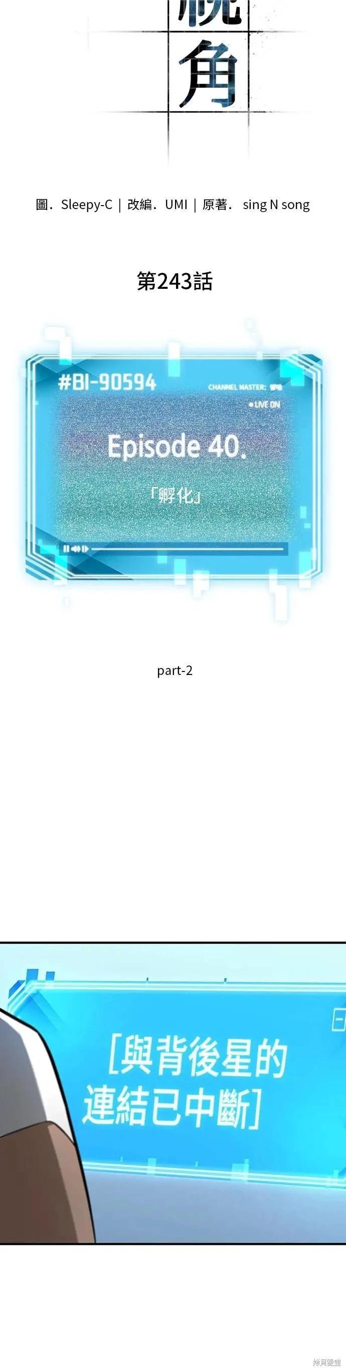 第243话25