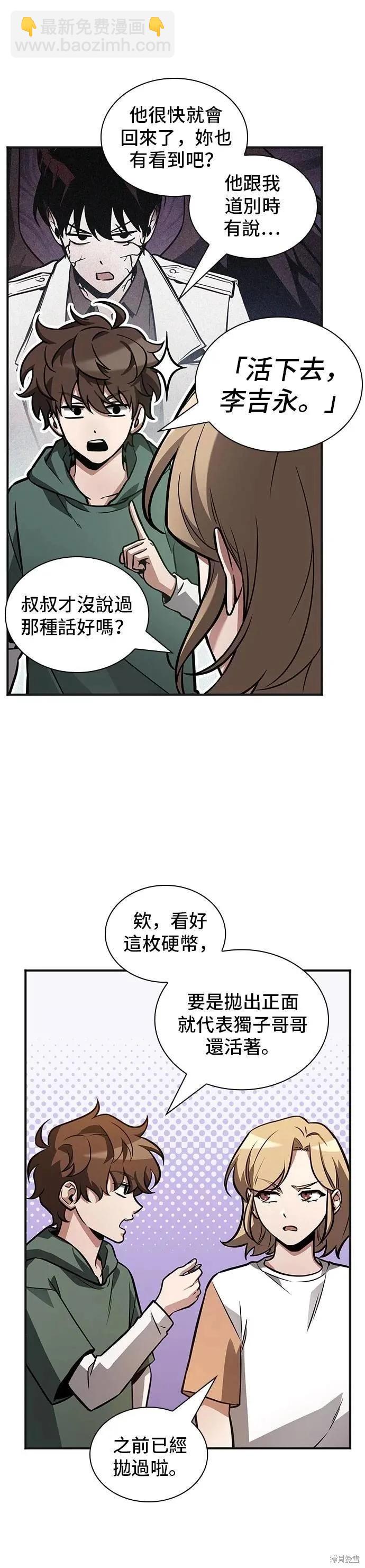 第243话27