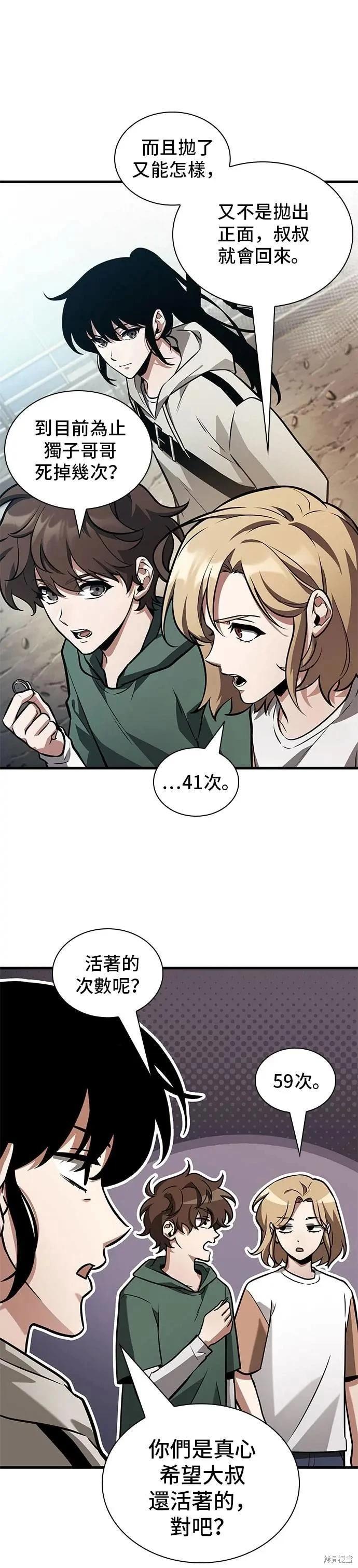 第243话28
