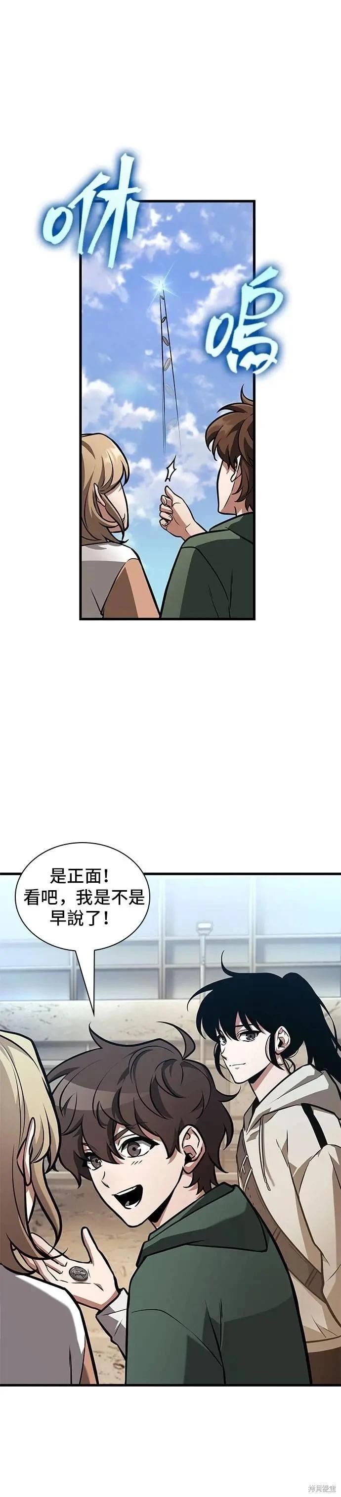 第243话29