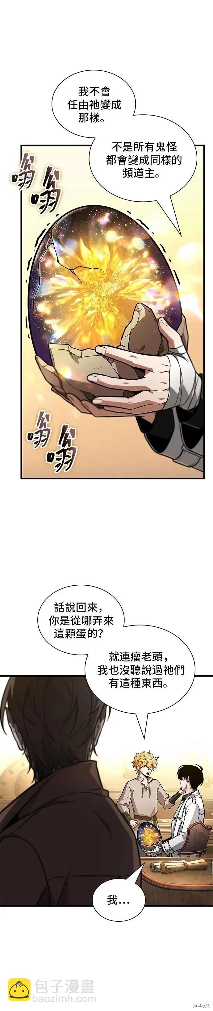 第243话3