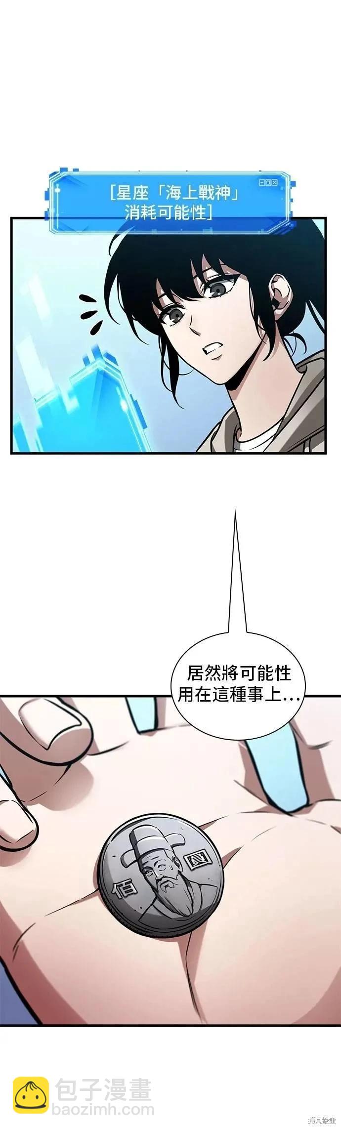 第243话30