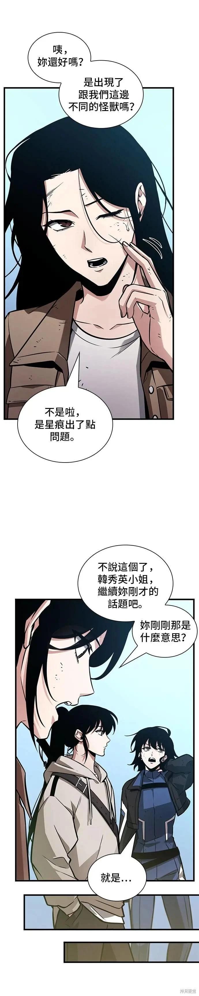 第243话33