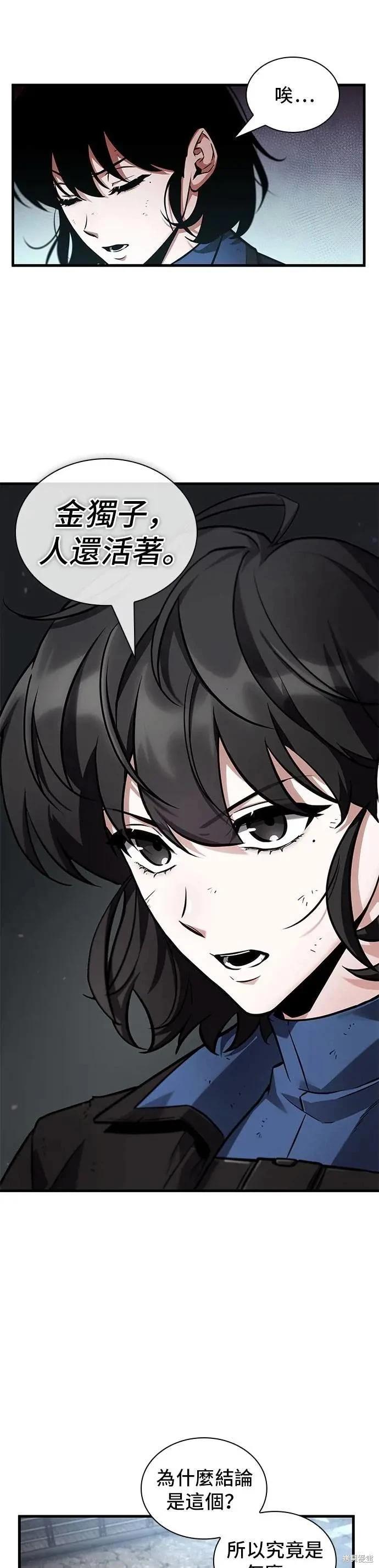 第243话36