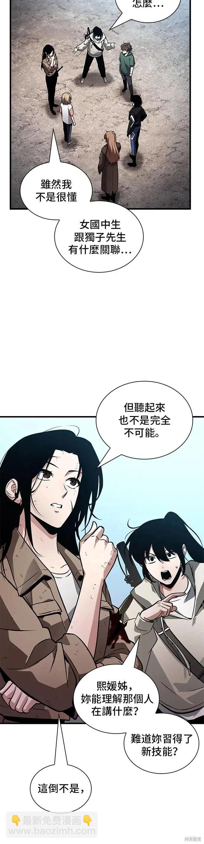 第243话37
