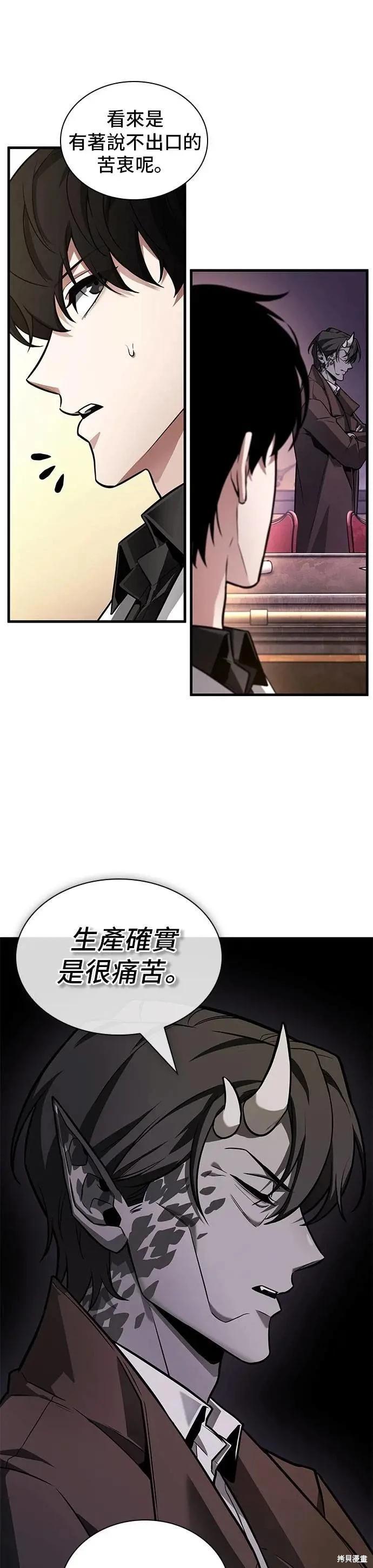 第243话4