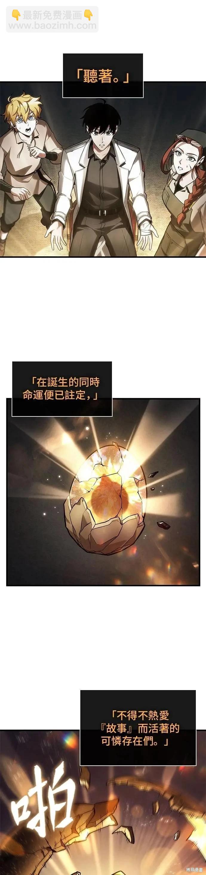第243话8