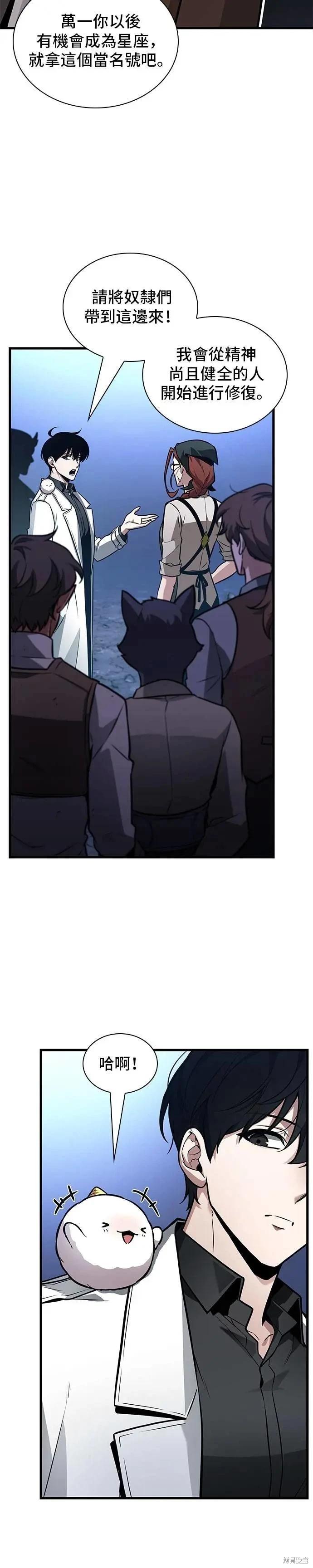 第244话29