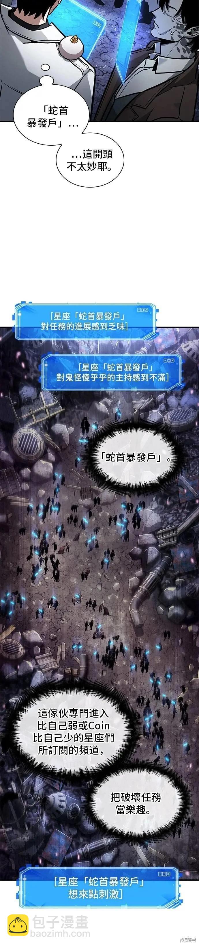 第244话37