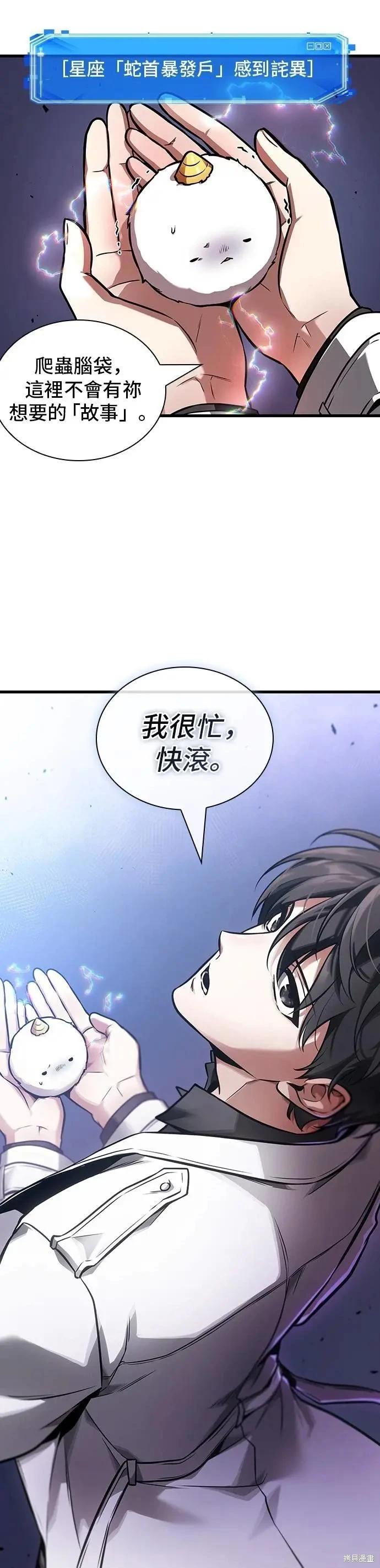 第245话23