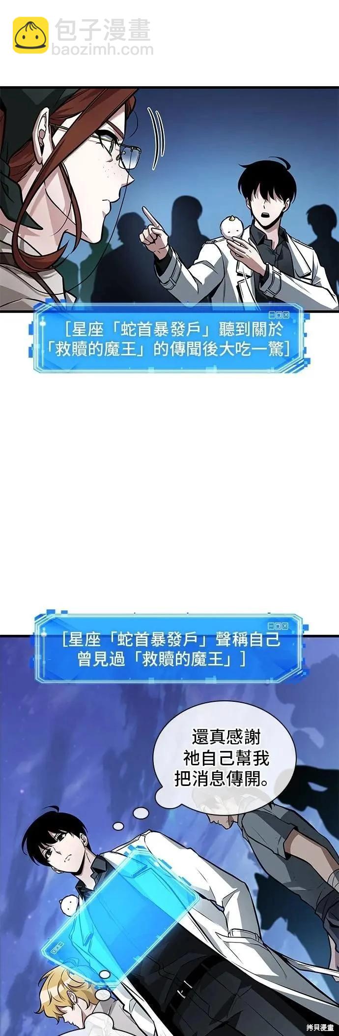 第245话29