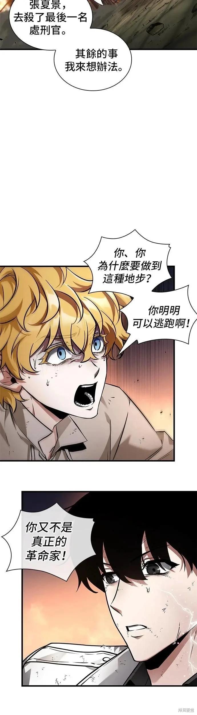 第248话11