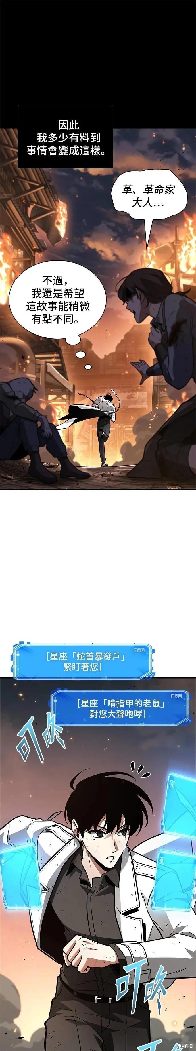 第248话16