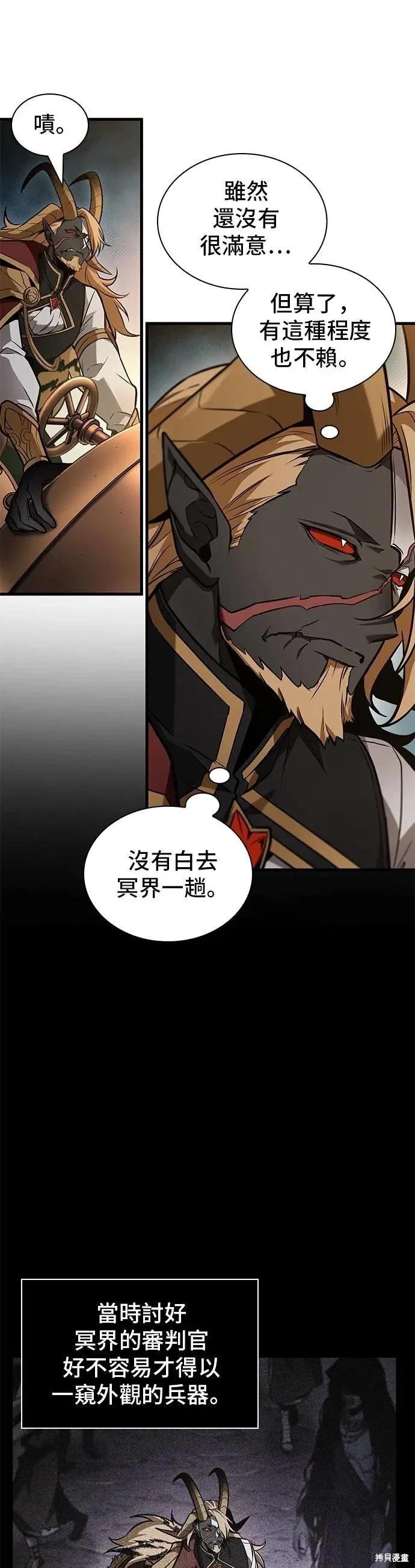 第248话22