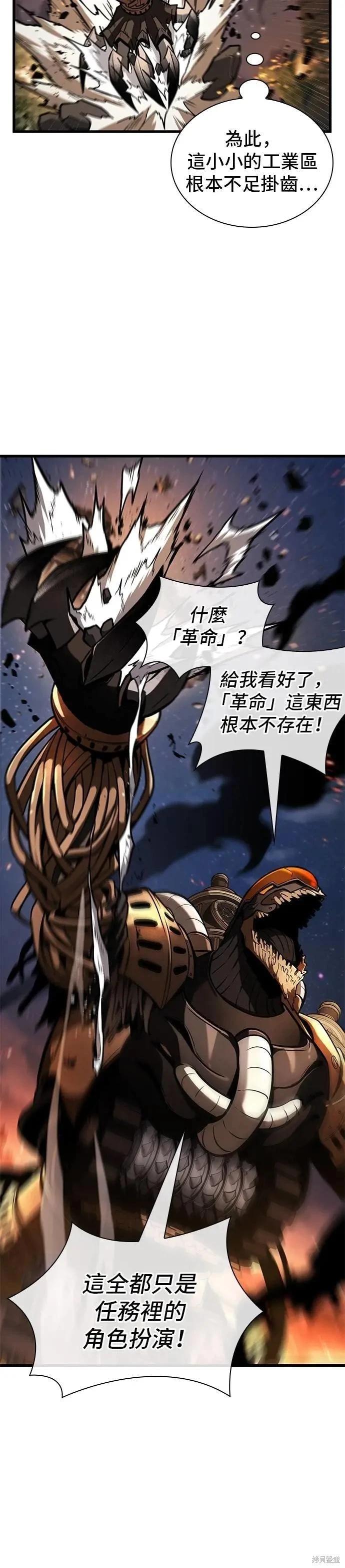 第248话36