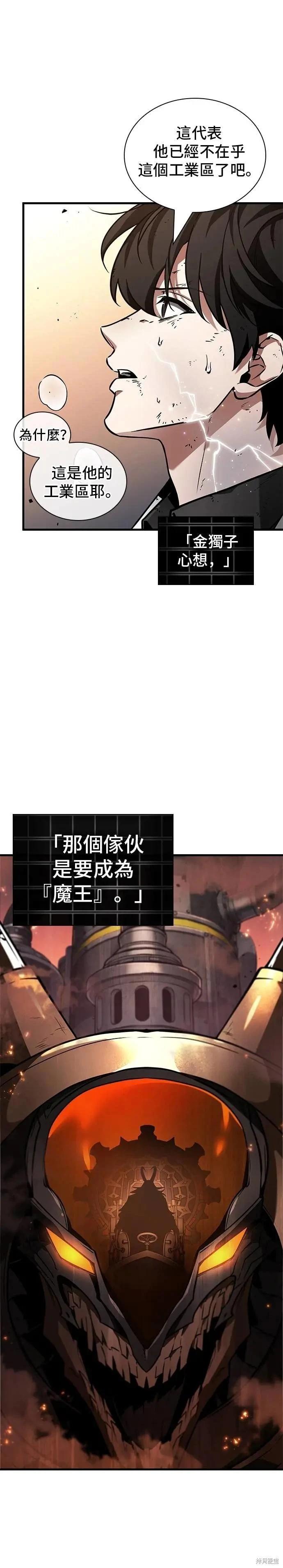 第248话4