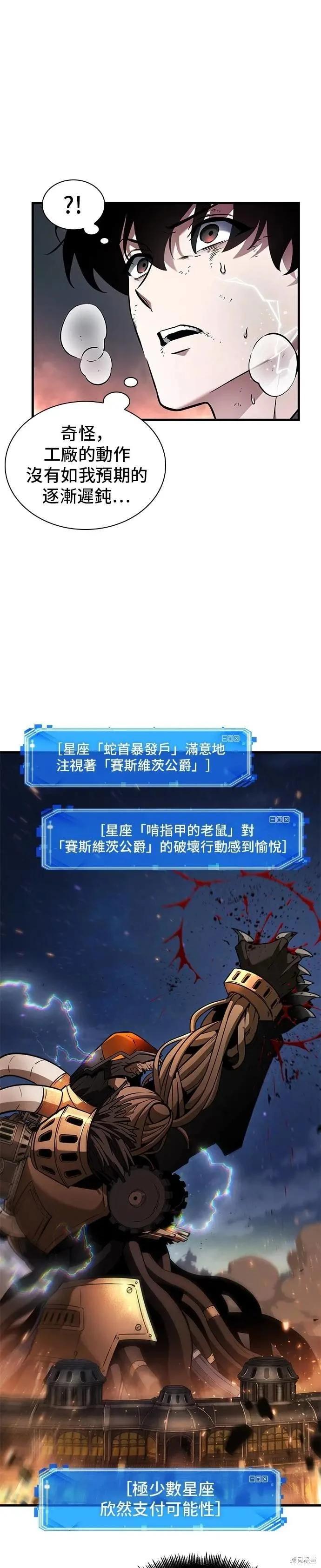 第248话8