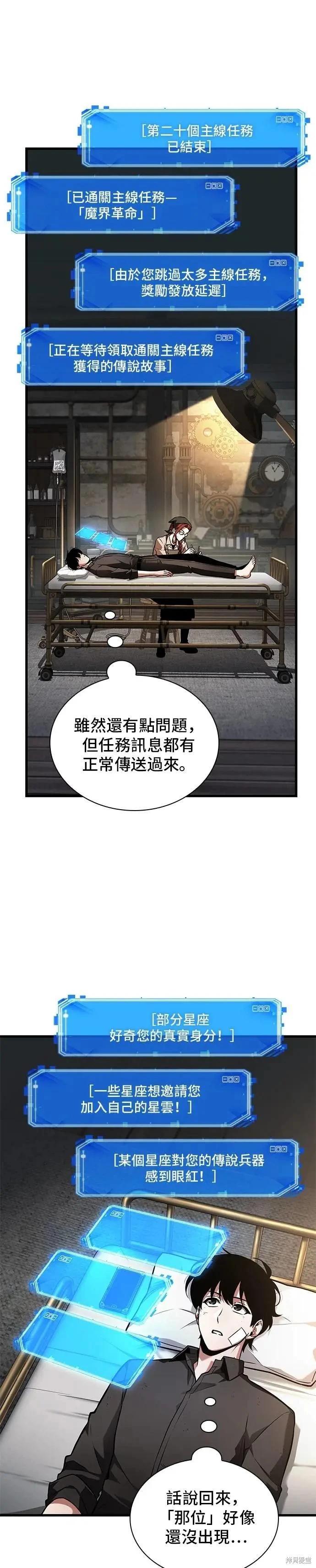 第253话10