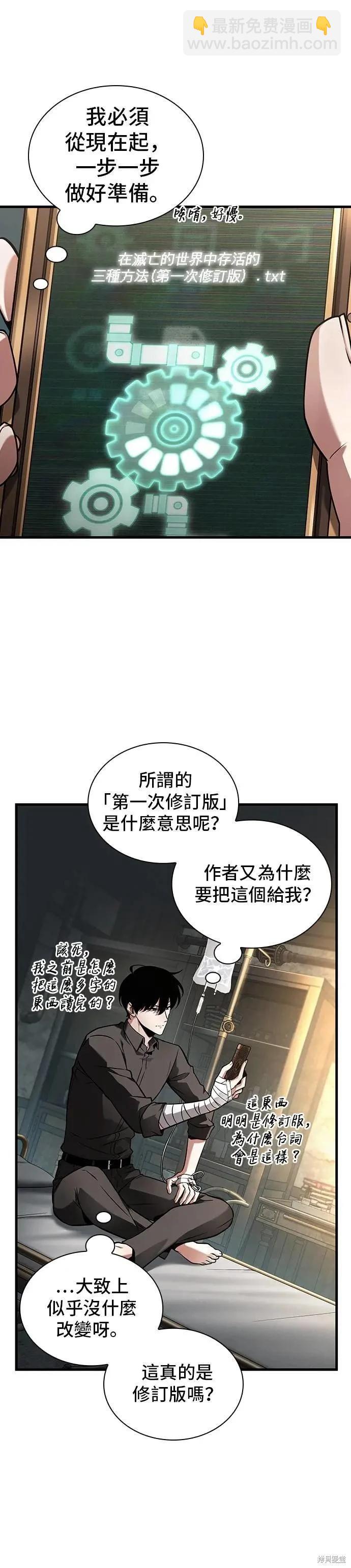 第253话19