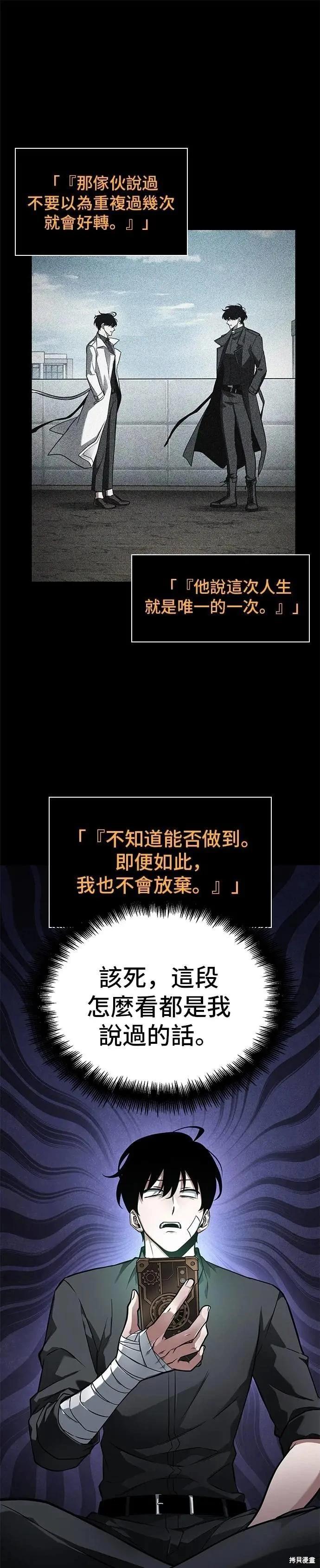 第253话28