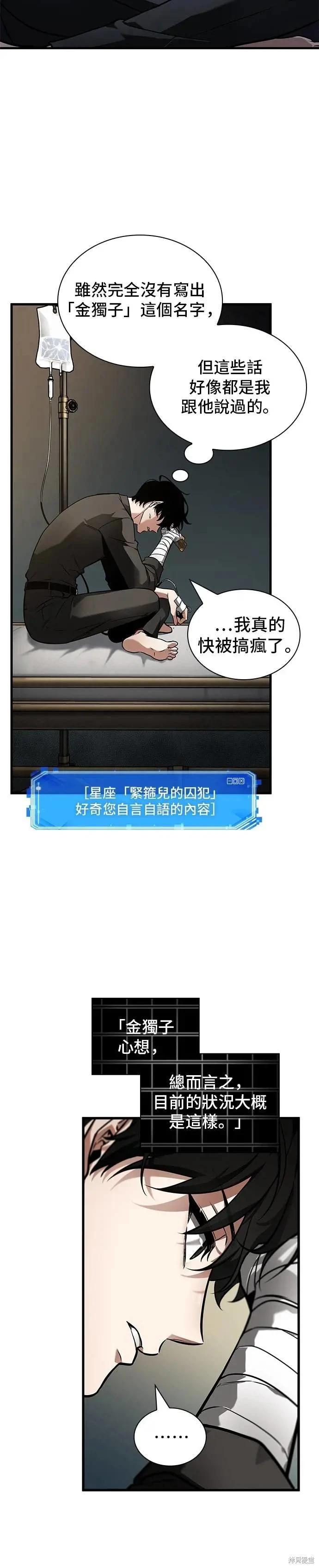 第253话29