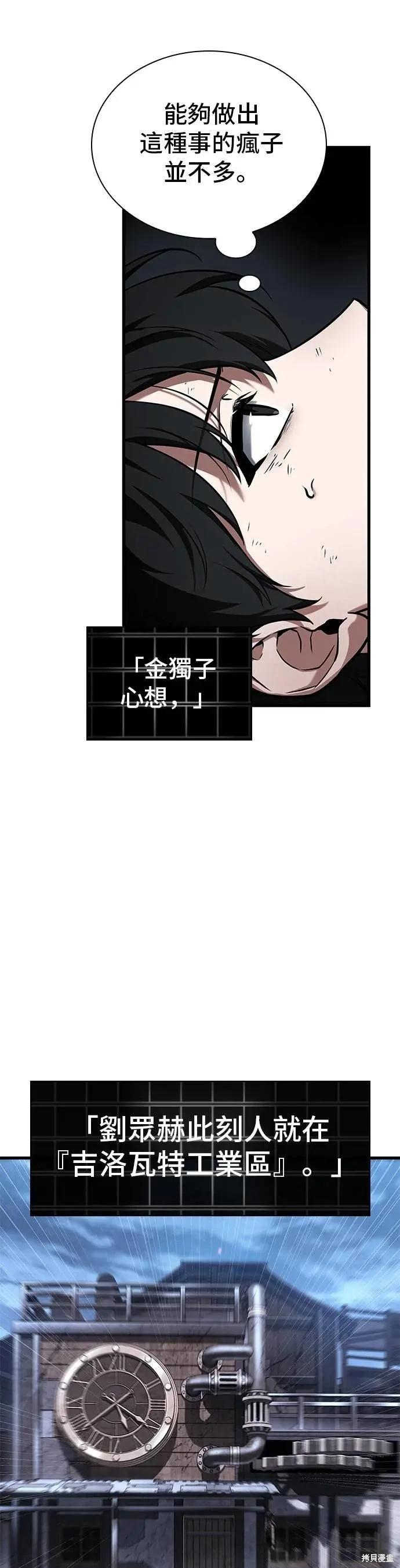 第253话4