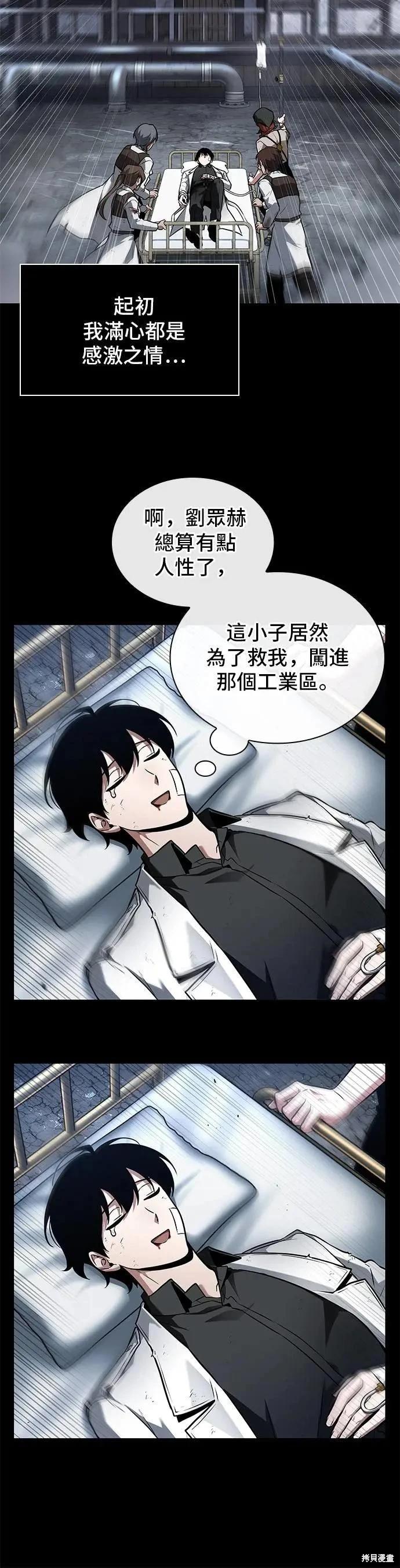 第253话5