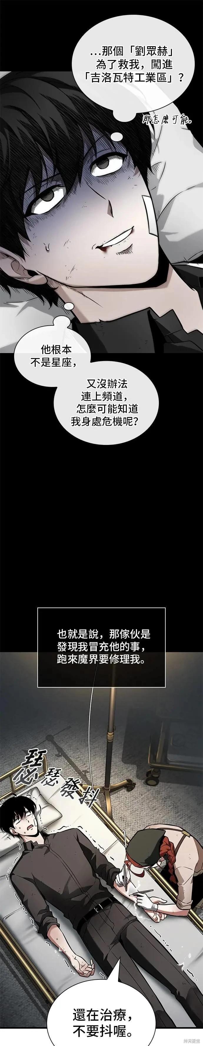 第253话6