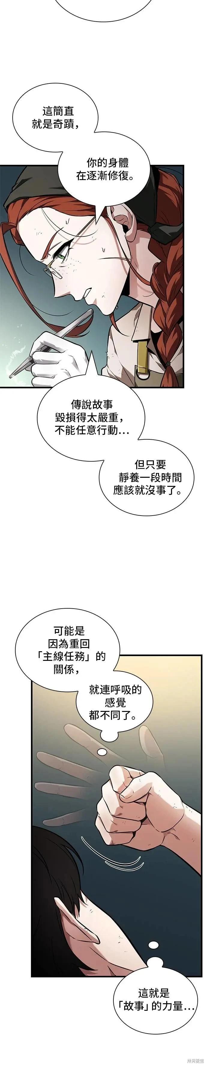 第253话7