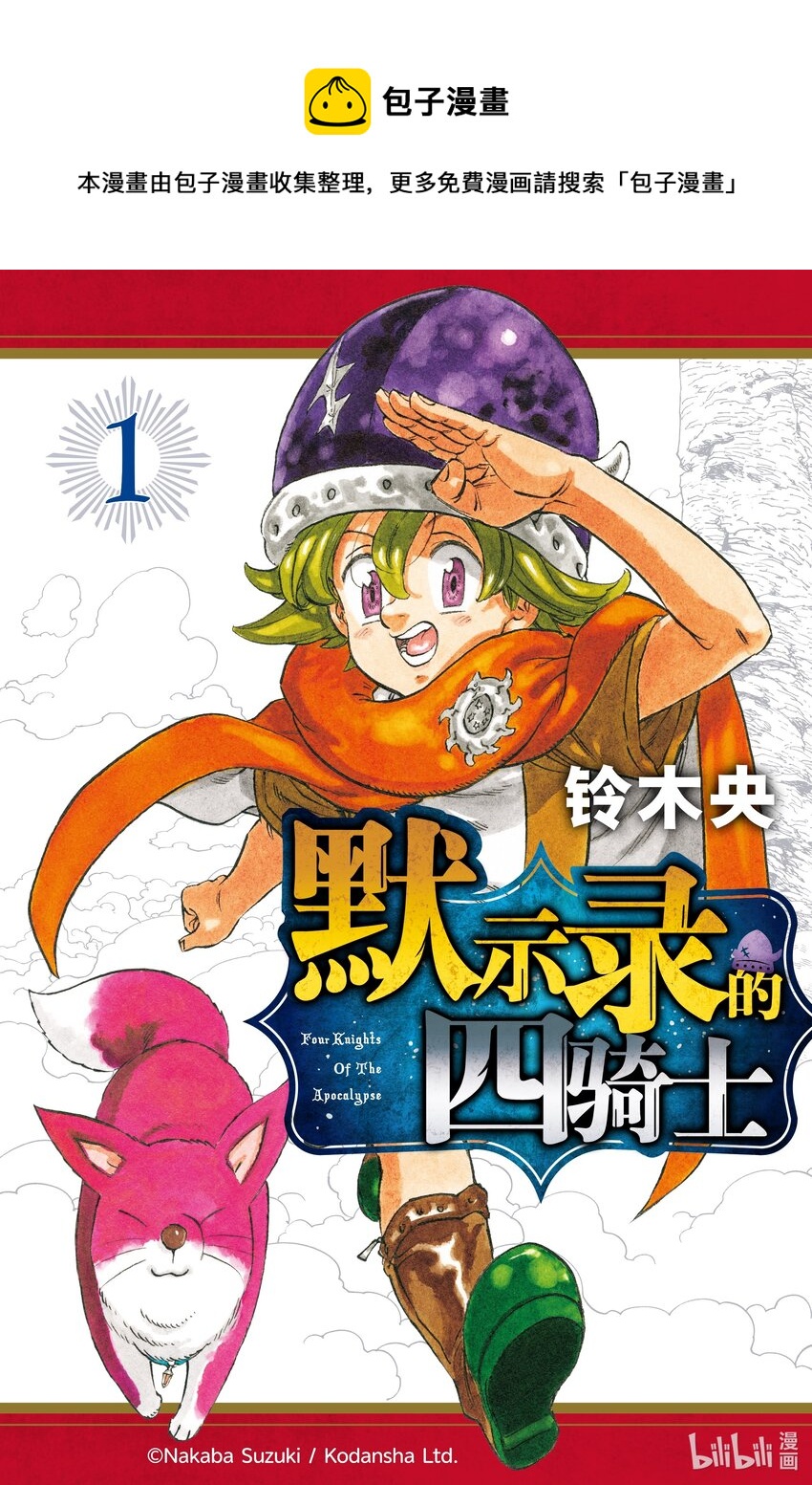 1 少年启程0