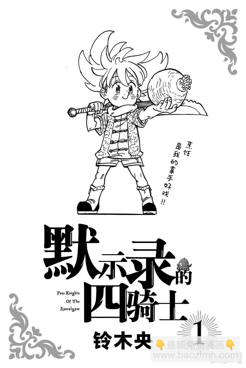 1 少年启程1