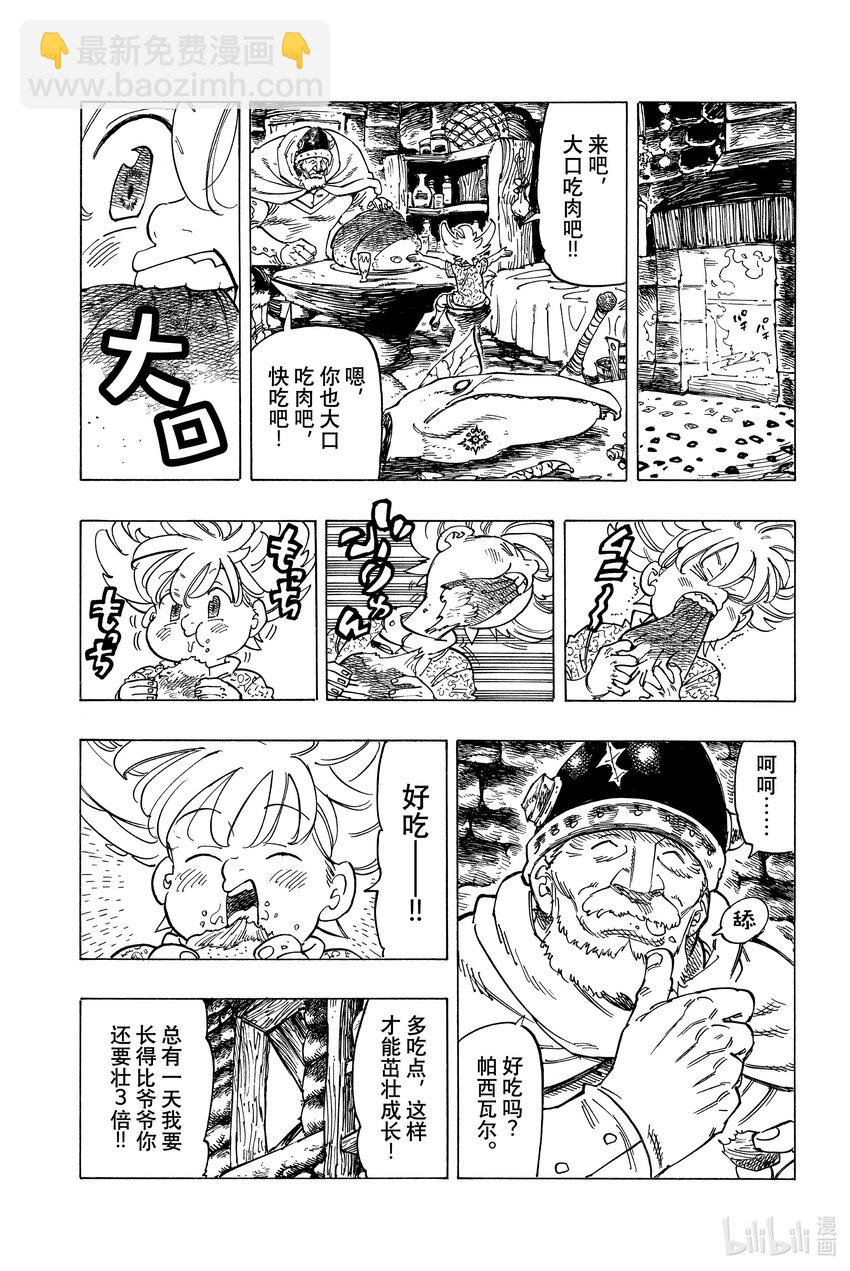 1 少年启程11