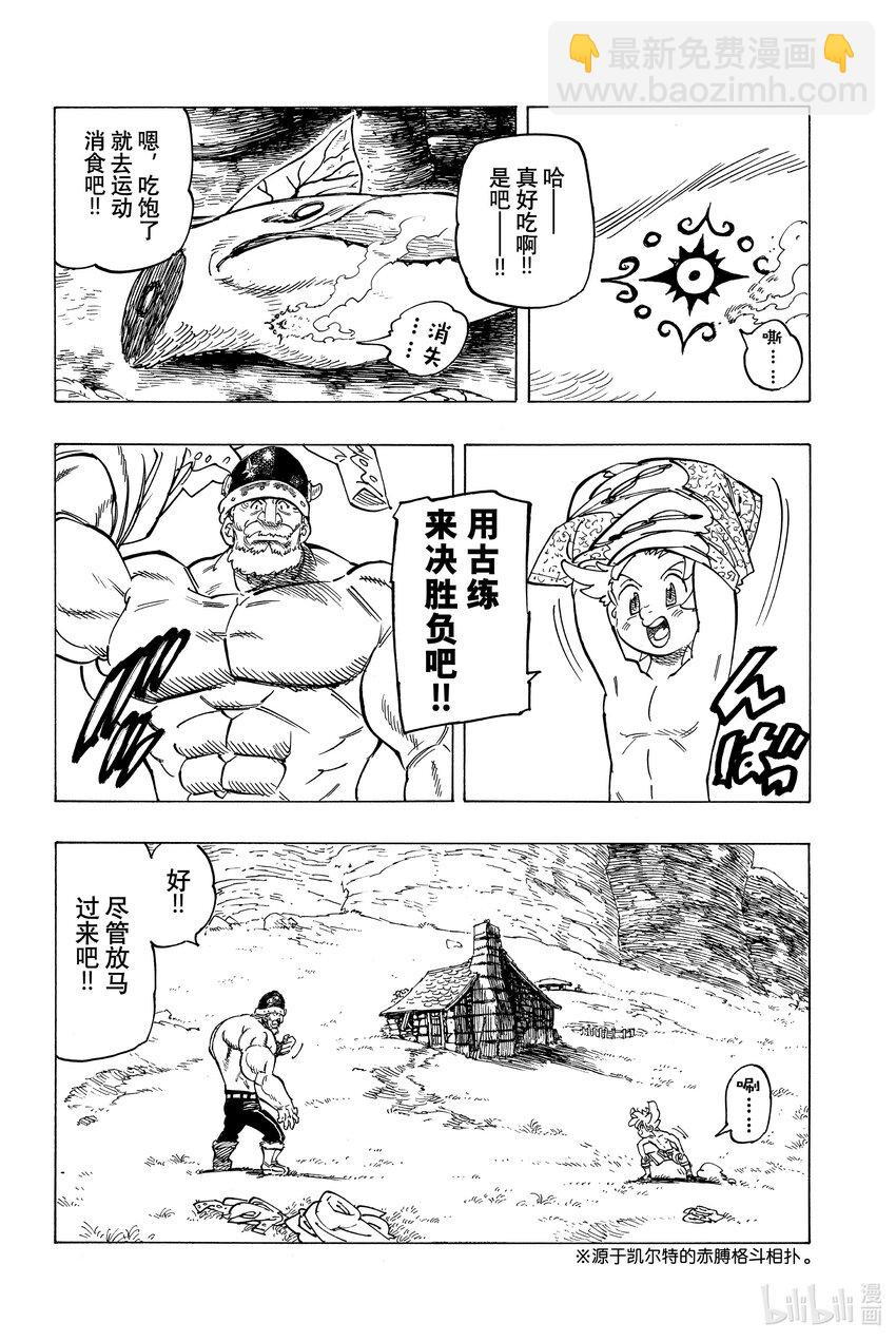 1 少年启程12