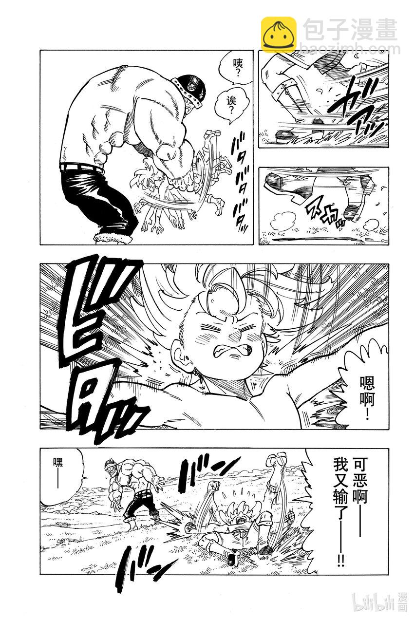 1 少年启程15