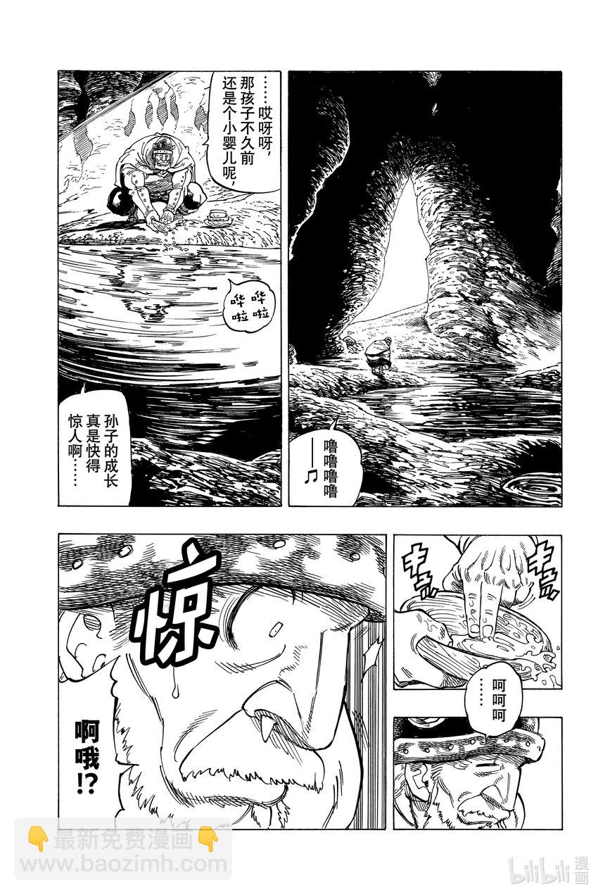 1 少年启程17