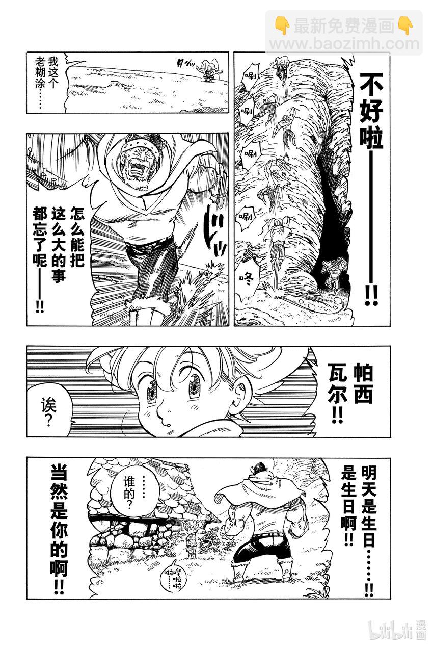 1 少年启程18