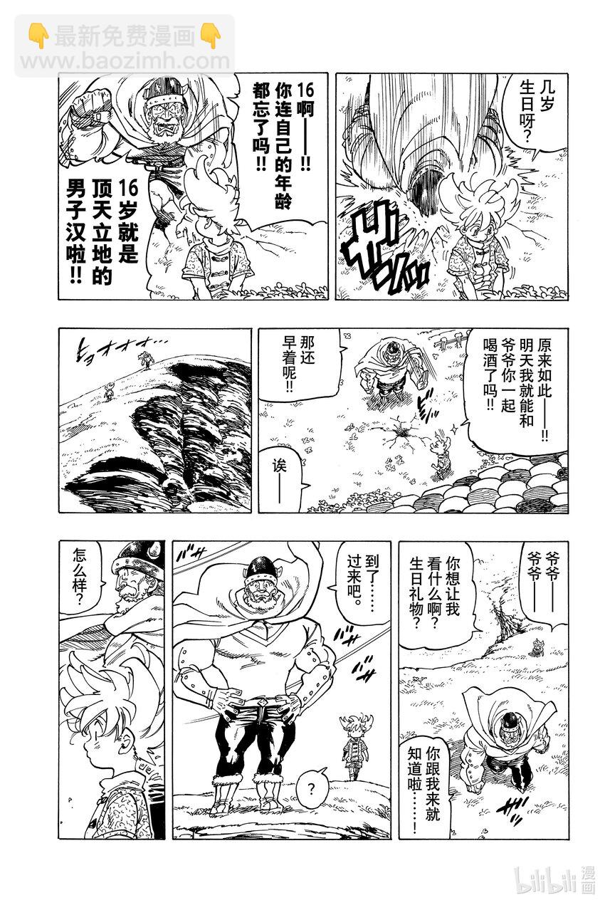 1 少年启程19