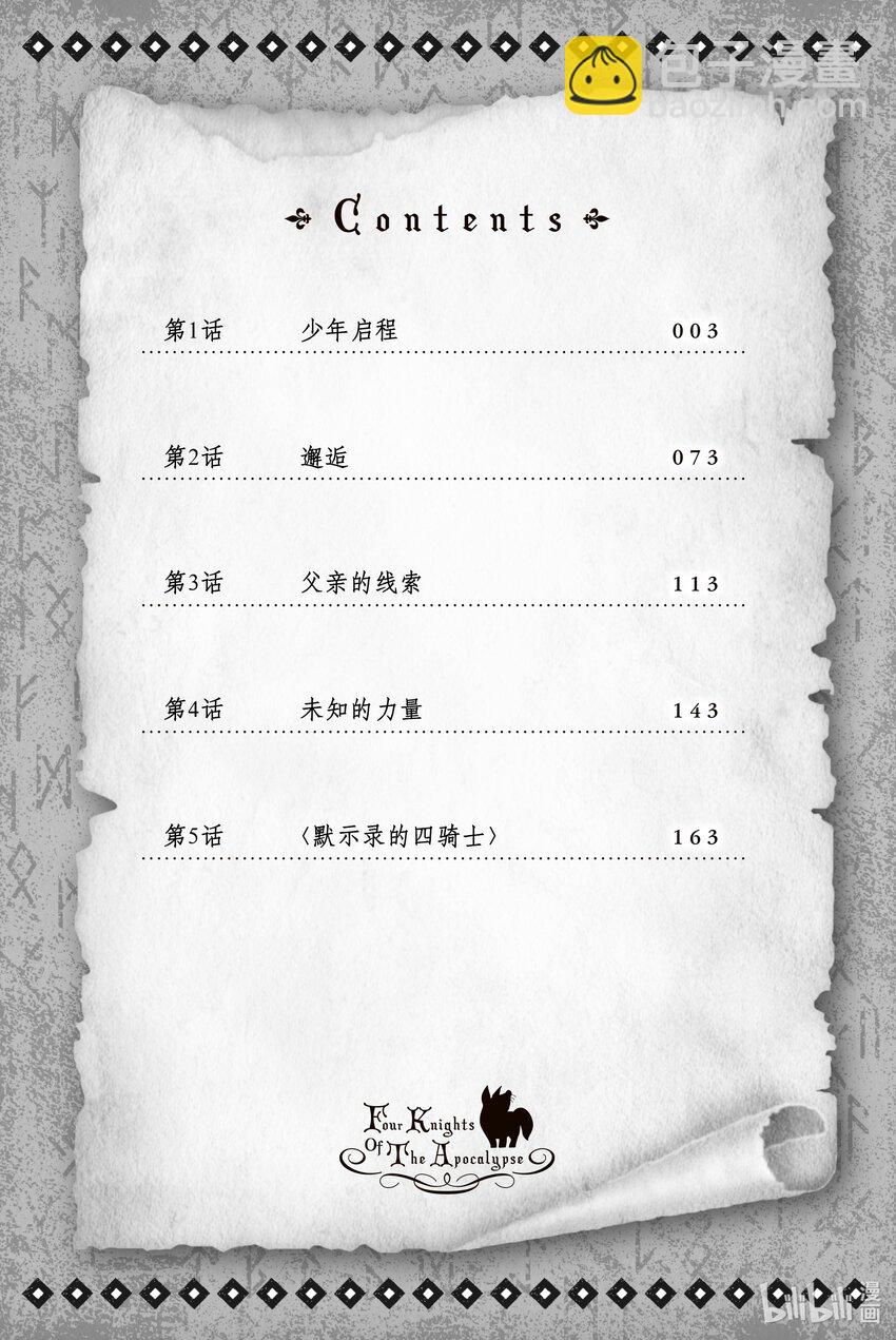 1 少年启程2