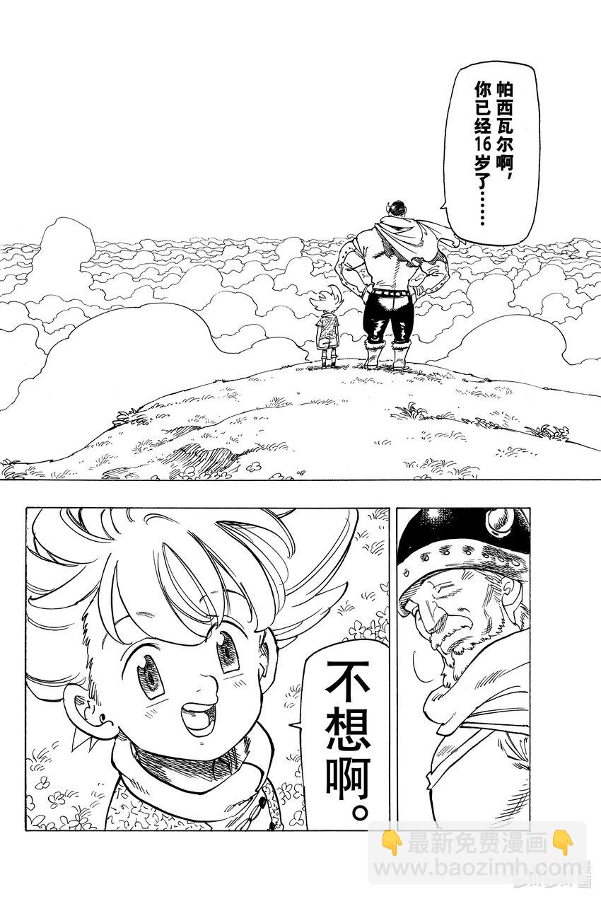 1 少年启程20